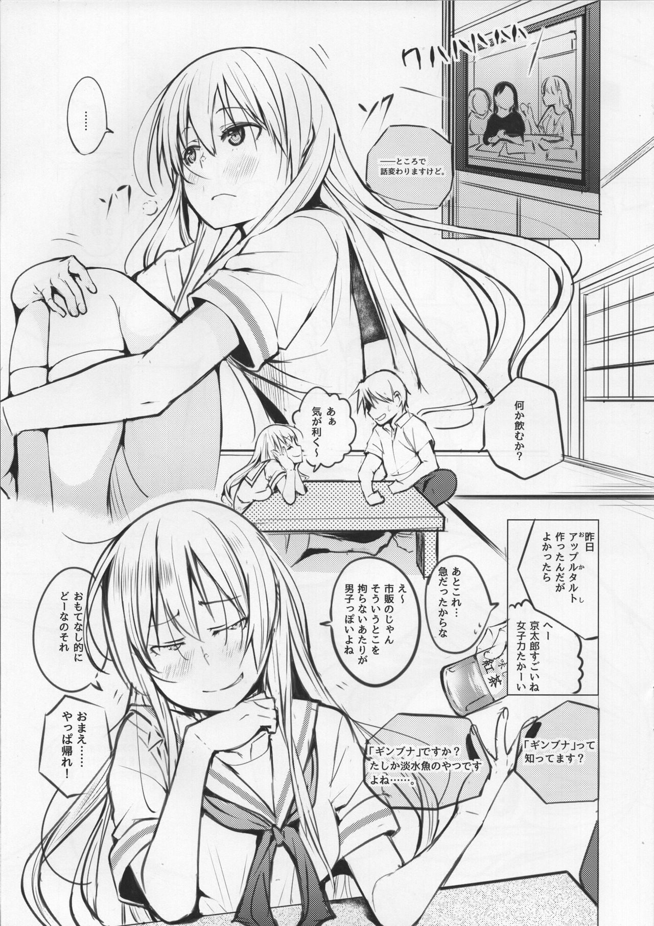 Kyoutarou ga Shuyaku -Shiraitodai Hen #2- page 6 full