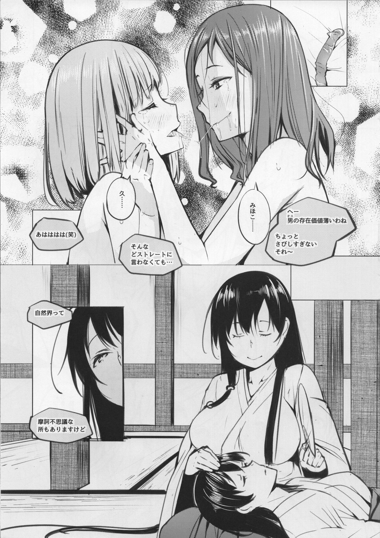 Kyoutarou ga Shuyaku -Shiraitodai Hen #2- page 8 full