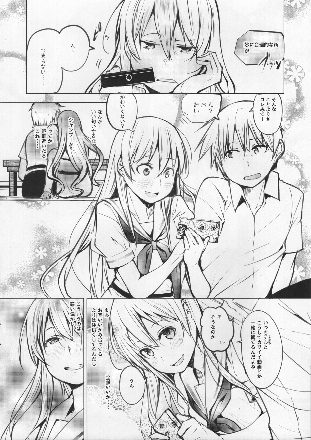 Kyoutarou ga Shuyaku -Shiraitodai Hen #2- page 9 full