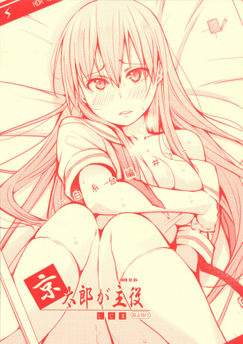 Kyoutarou ga Shuyaku -Shiraitodai Hen #2- cover