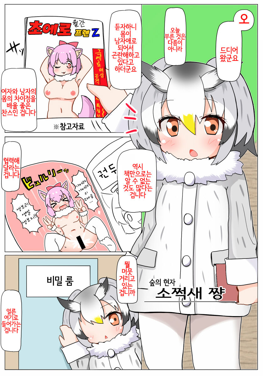 Aa Kashikokute Omata | 아아 영리한 보지여 page 4 full