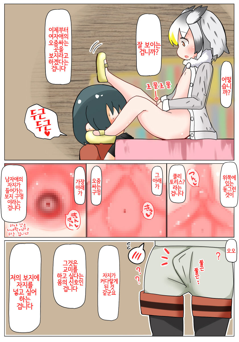 Aa Kashikokute Omata | 아아 영리한 보지여 page 8 full
