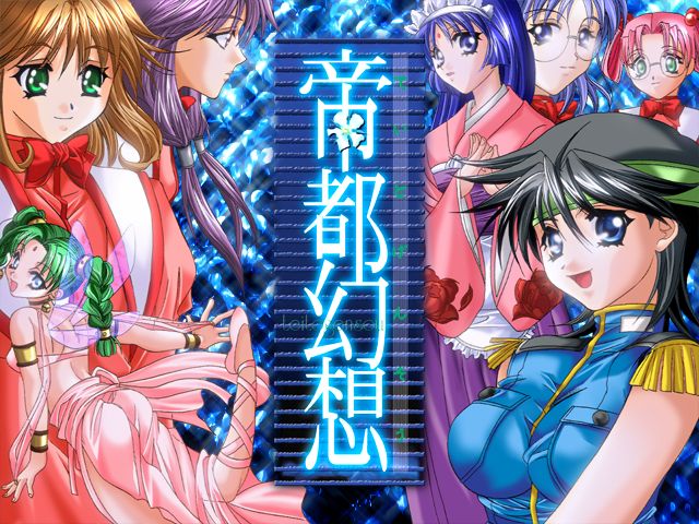 Teito Gensou page 1 full