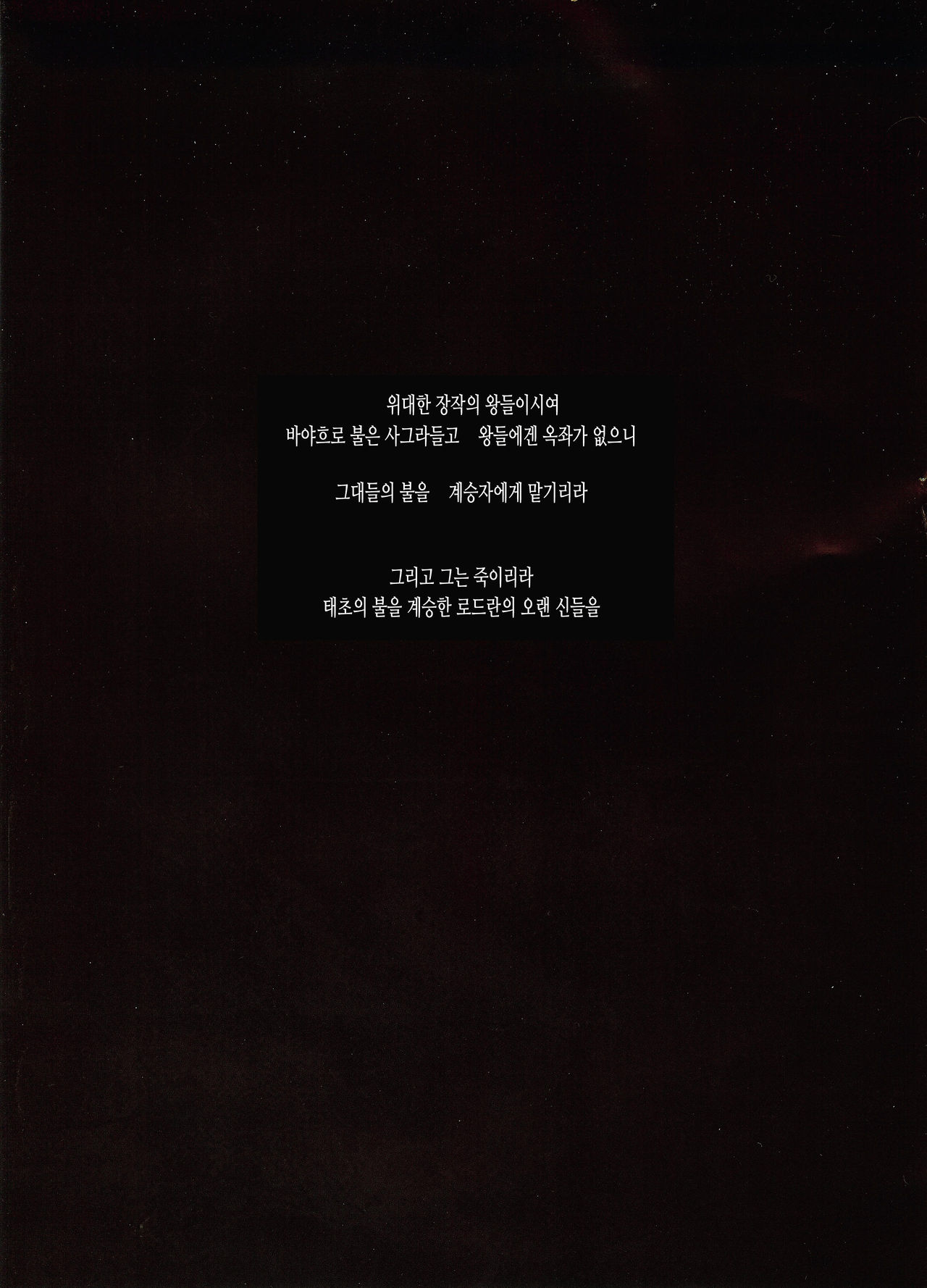 DARK DESIRE page 3 full