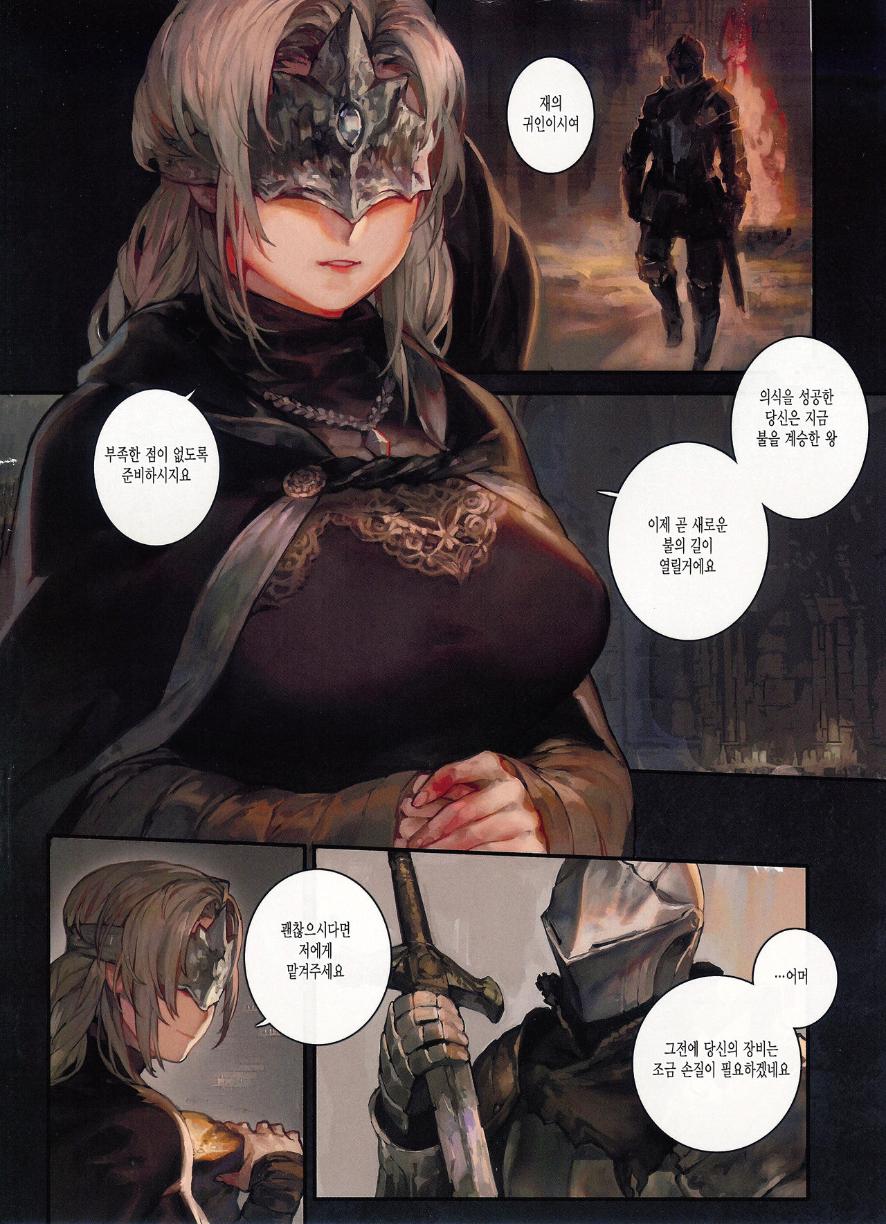 DARK DESIRE page 4 full