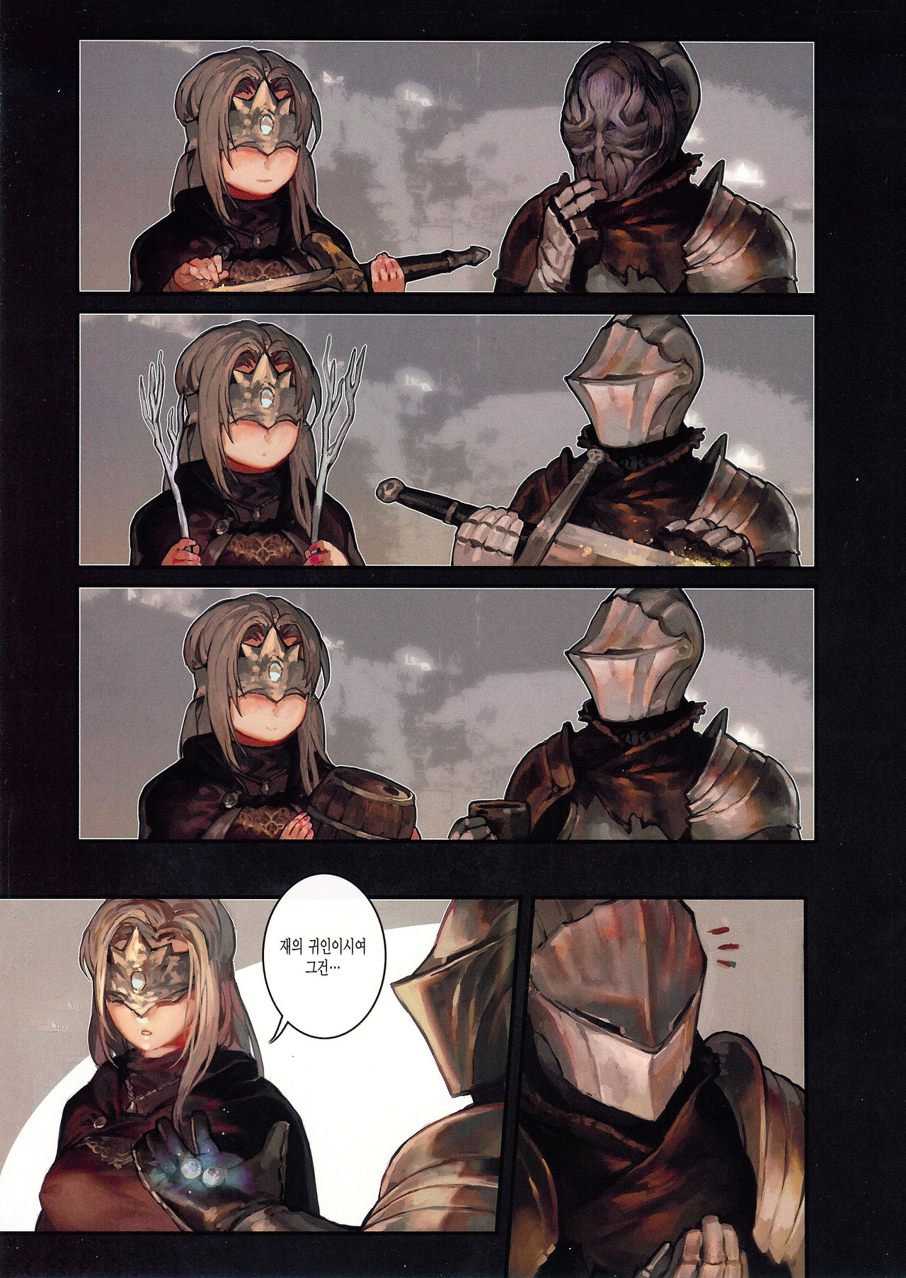 DARK DESIRE page 5 full