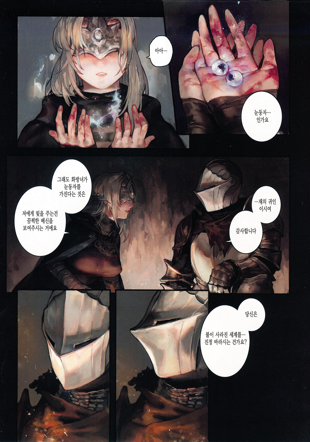 DARK DESIRE page 6 full