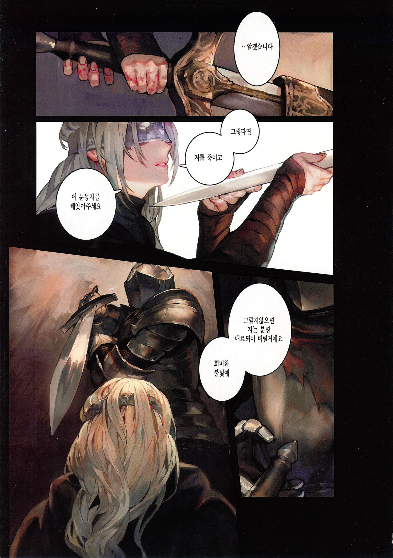 DARK DESIRE page 7 full