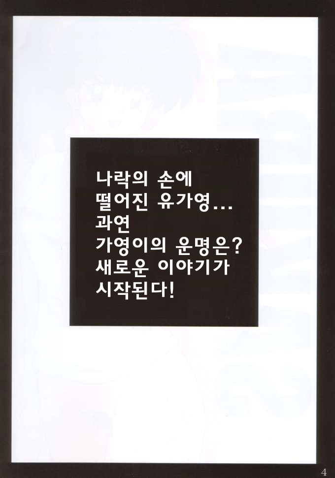 Tukikage Sakura | 달빛 벚꽃 page 3 full