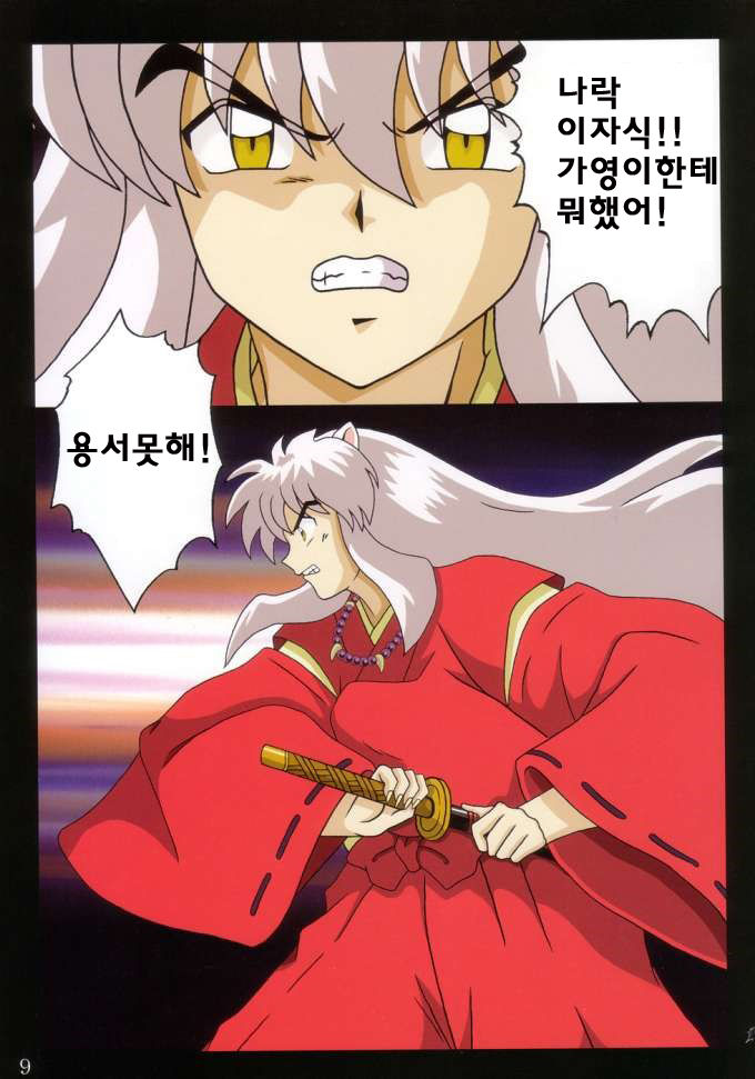 Tukikage Sakura | 달빛 벚꽃 page 8 full