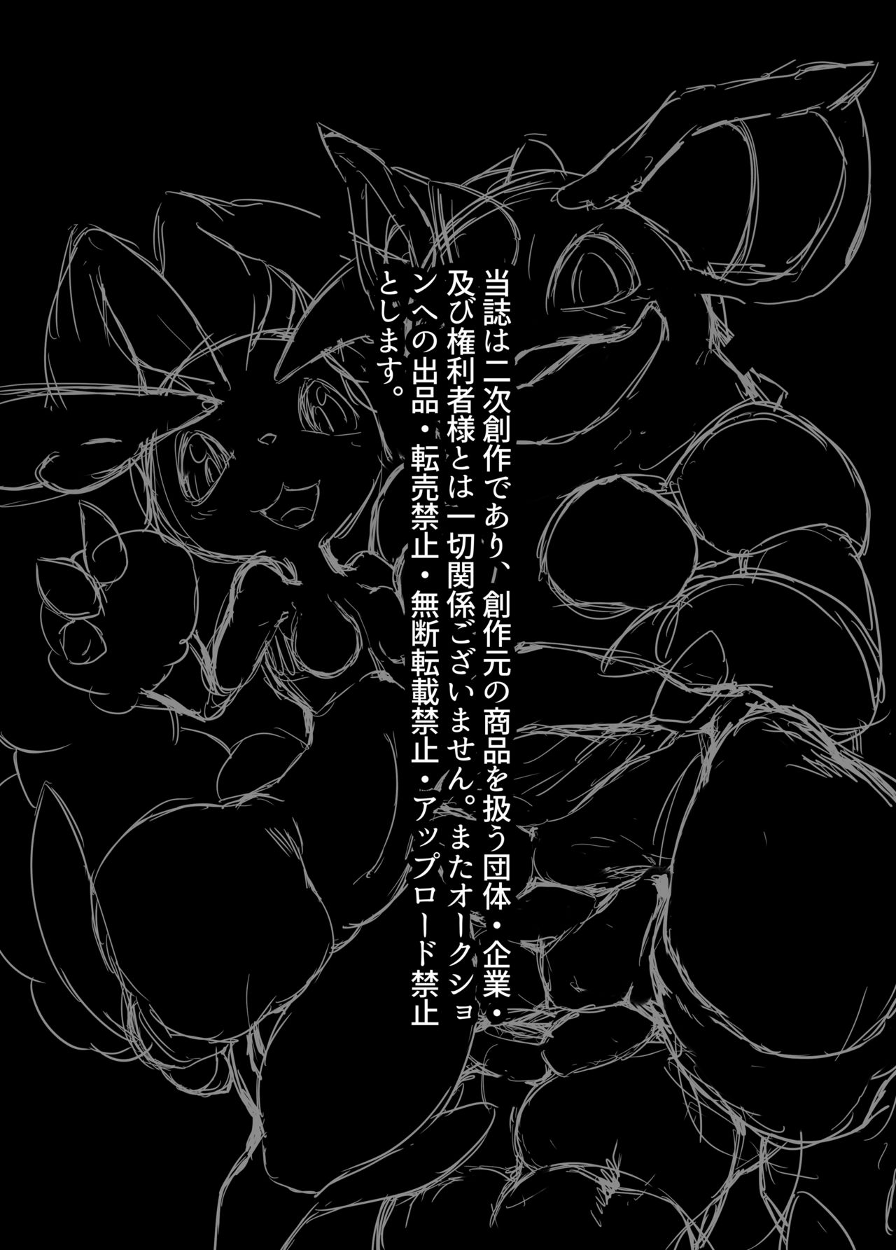 Nokorimono Niwa Fuku ga Aru !? page 3 full