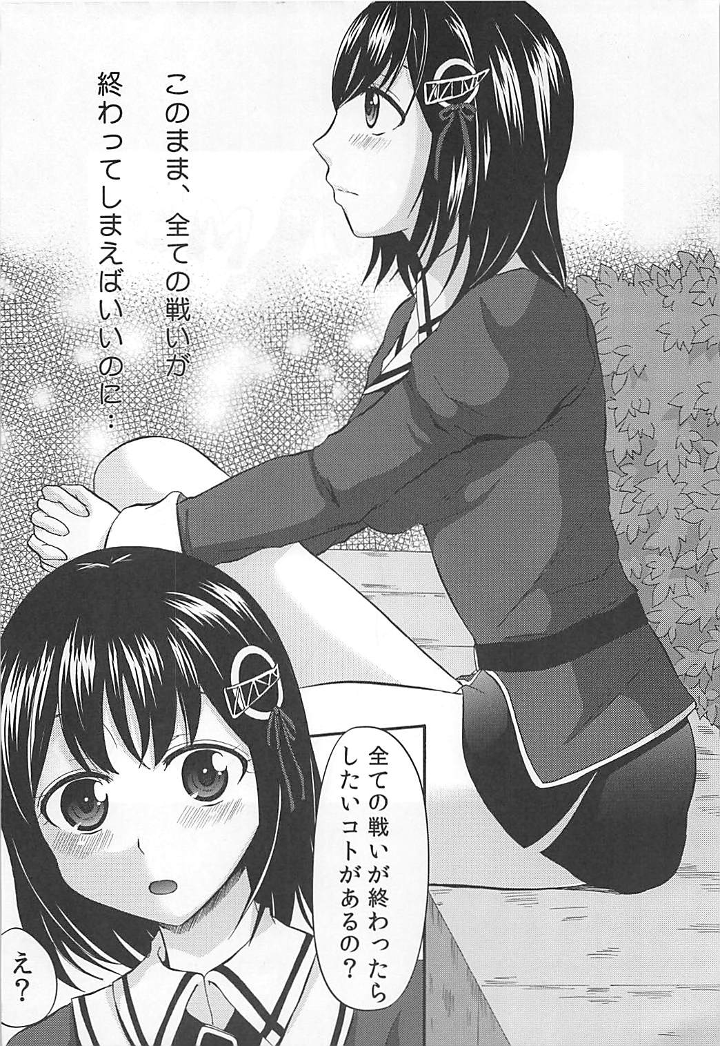 HUG ME page 3 full