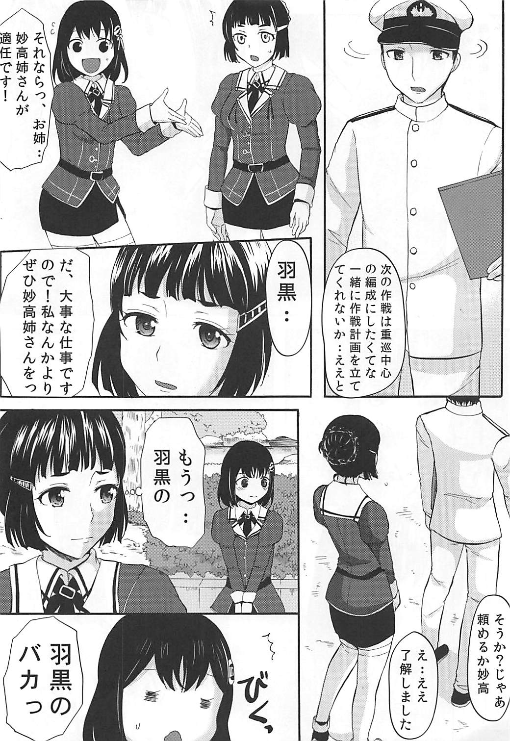 HUG ME page 5 full
