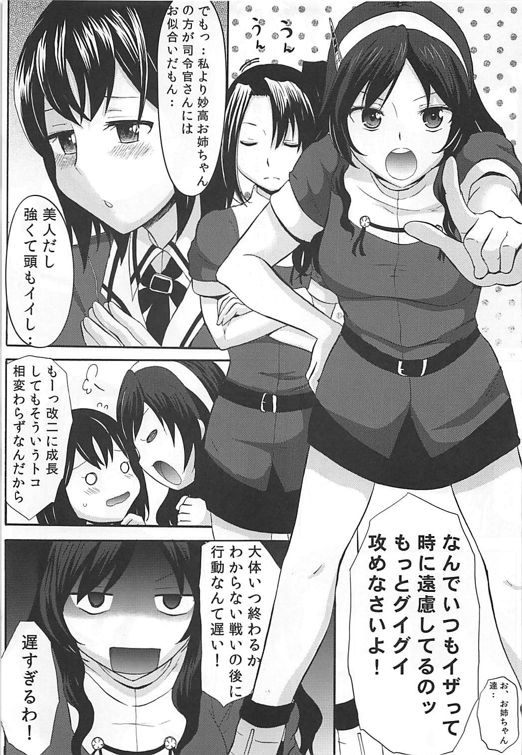 HUG ME page 6 full