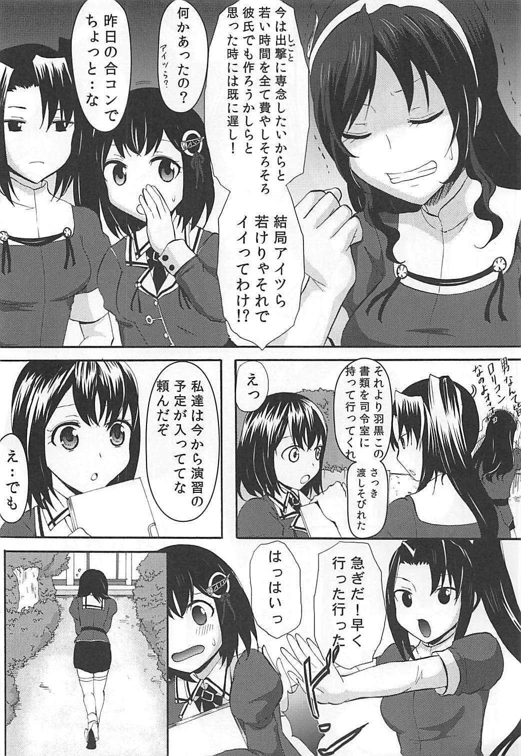 HUG ME page 7 full