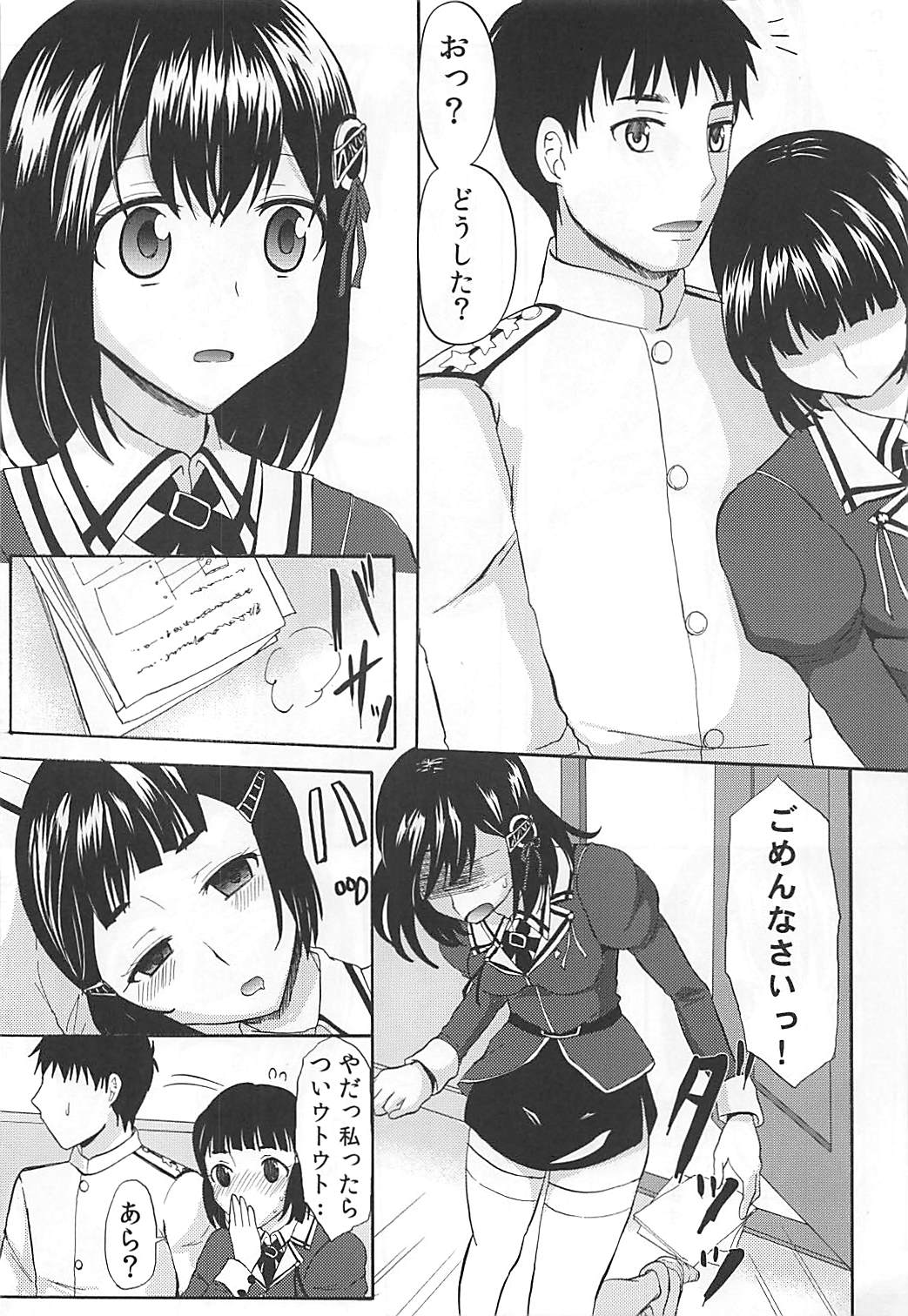 HUG ME page 9 full