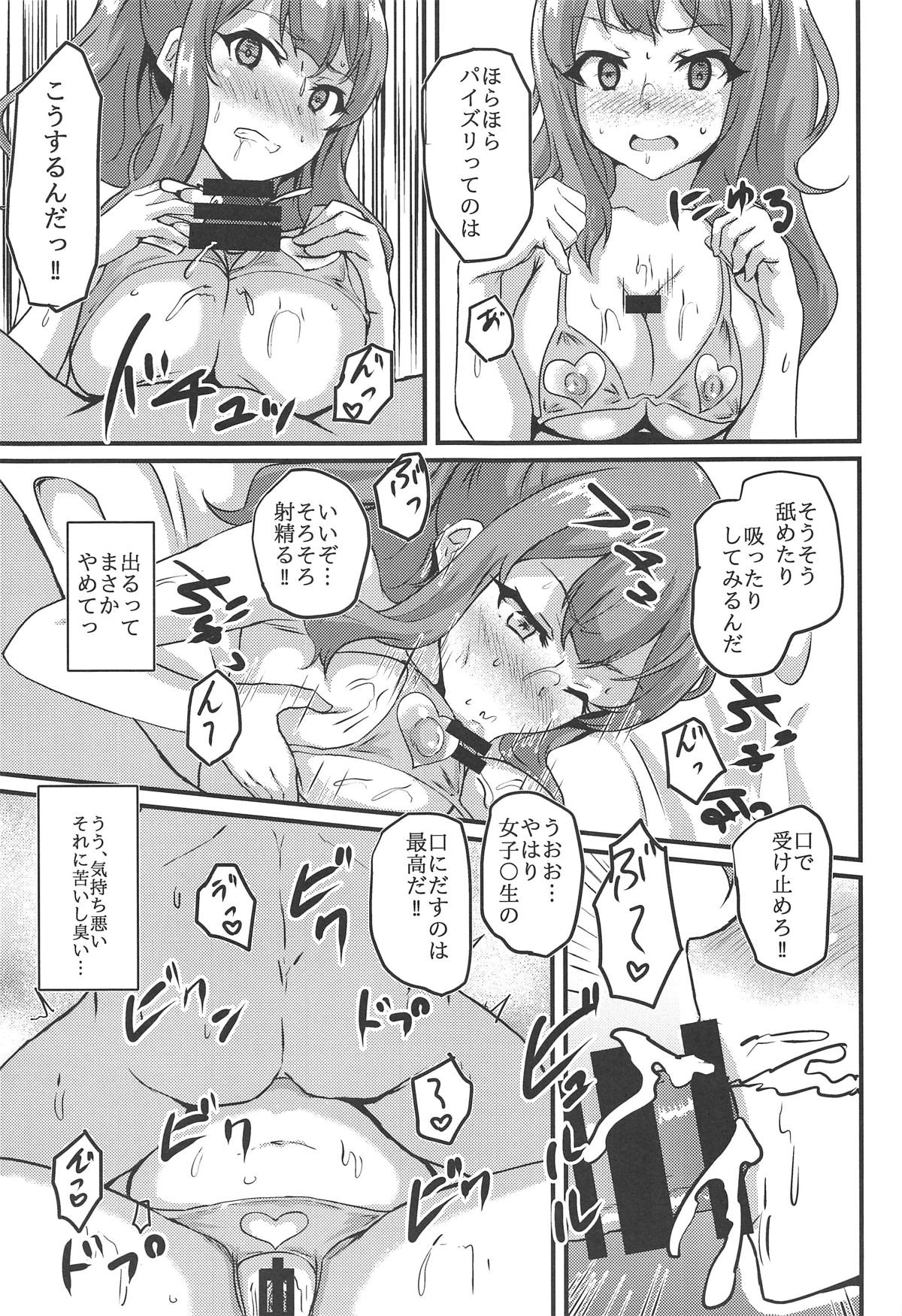 Uraaka Shoujo wa Seishun dekinai page 6 full