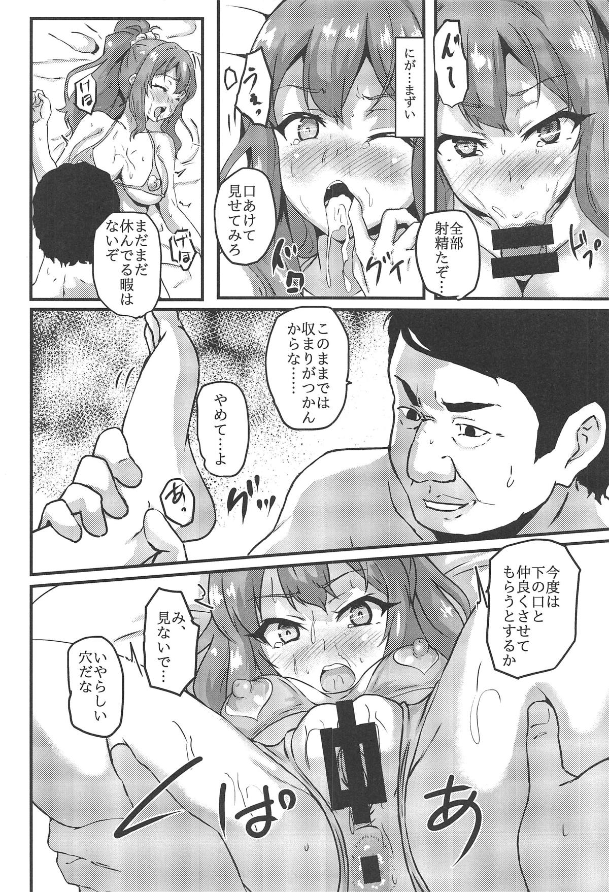 Uraaka Shoujo wa Seishun dekinai page 7 full