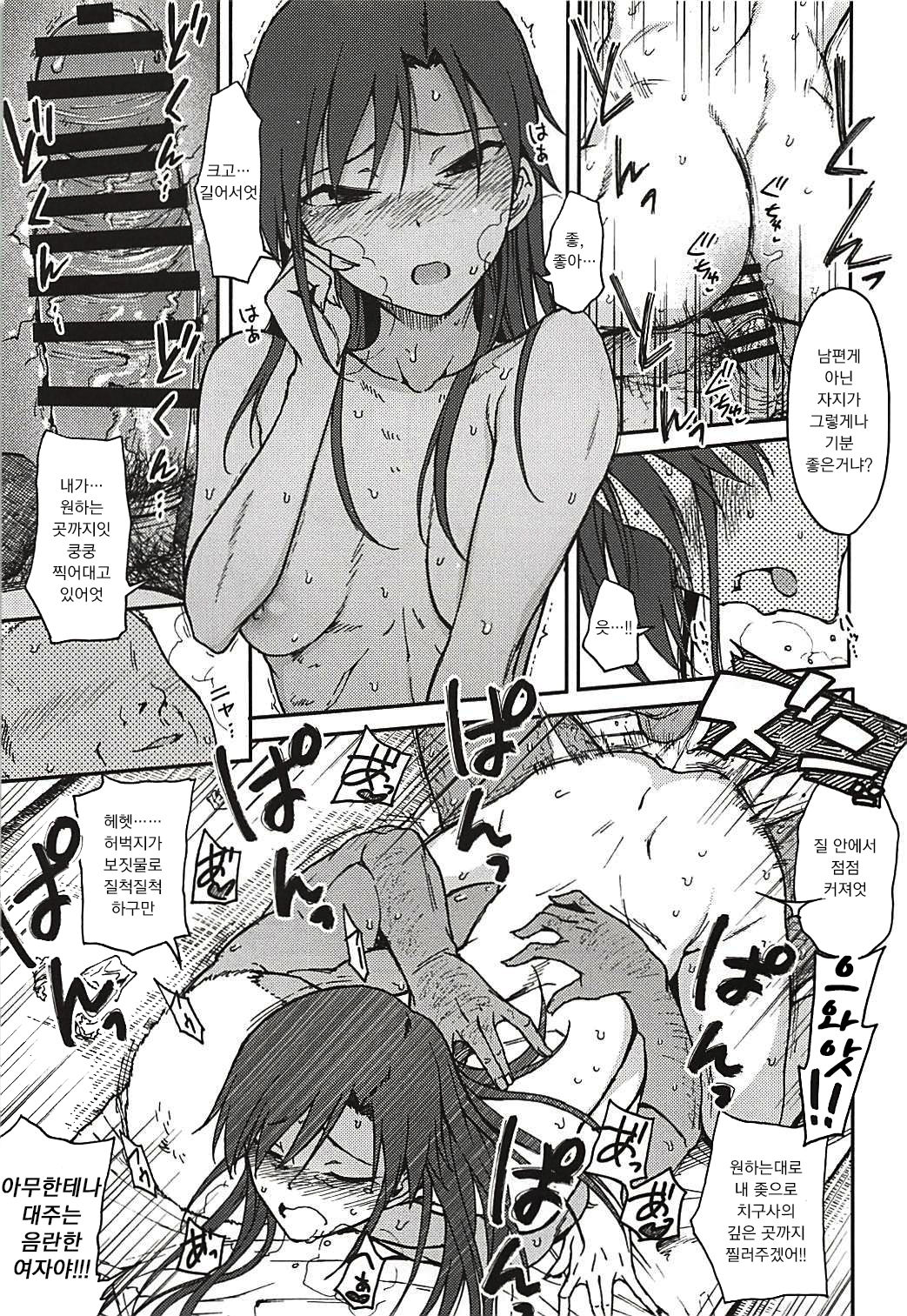 Nazo no Onna B | 수수께끼의 여자 B page 5 full