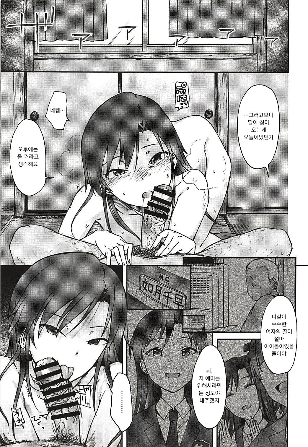 Nazo no Onna B | 수수께끼의 여자 B page 7 full