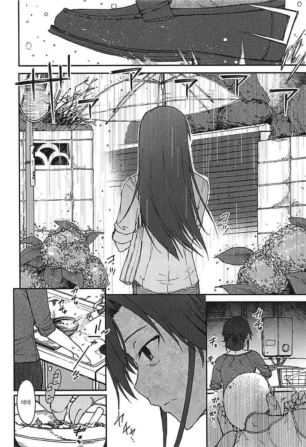 Nazo no Onna B | 수수께끼의 여자 B page 8 full