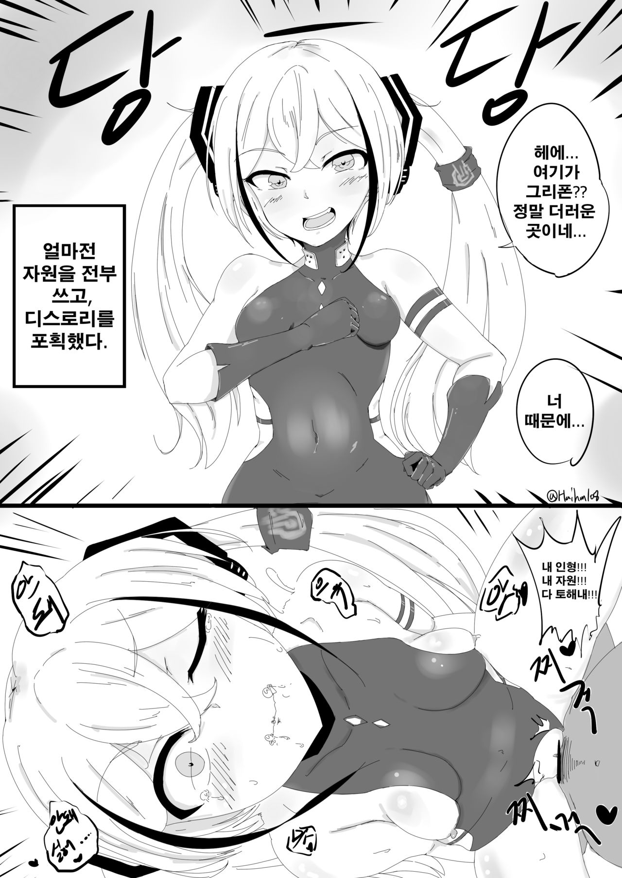 Haihm page 10 full
