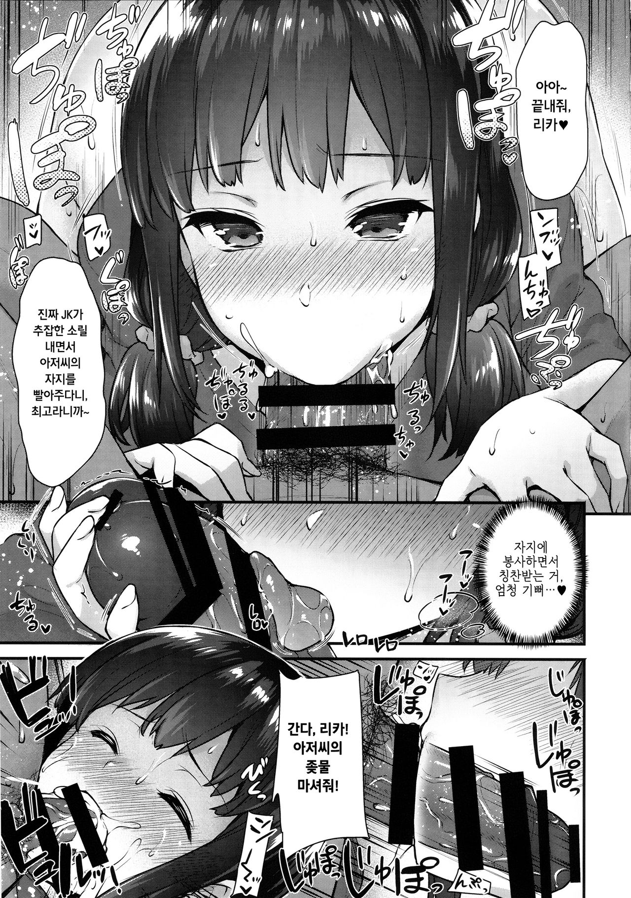 Yaribeya no Rika-chan ~Iede Shoujo no Yaribeya Isourou Gurashi~ page 8 full