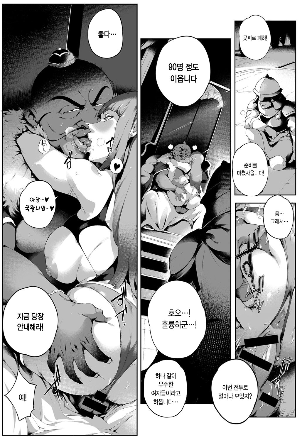 Nikutsubo Dorei Kishi Bergia page 1 full