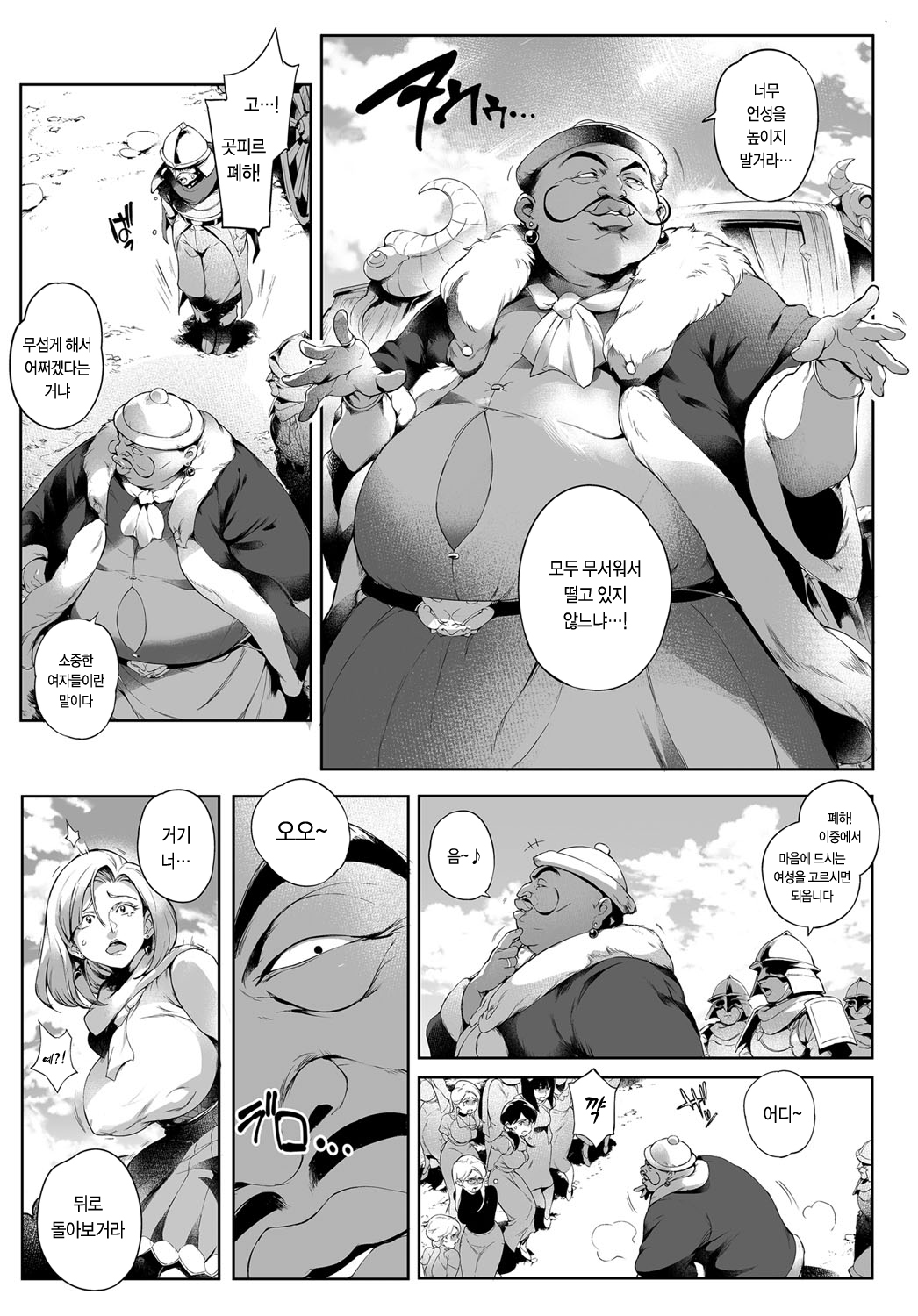 Nikutsubo Dorei Kishi Bergia page 3 full