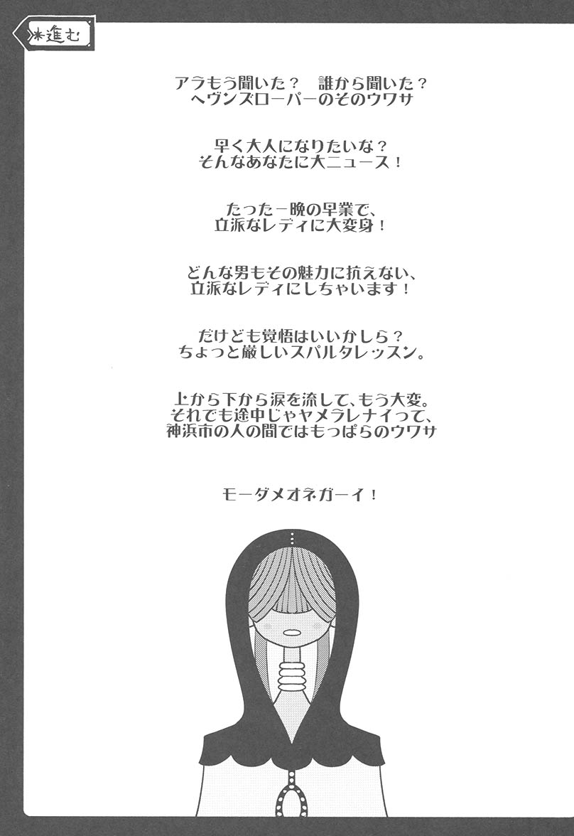 Mami-san no Uwasa Chousa File page 2 full