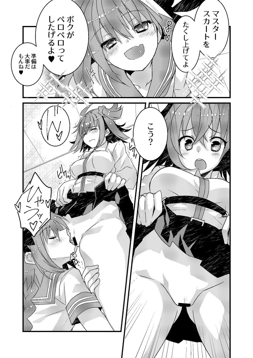 Astolfo-kyun to Honpou Sukebe Suru Hon. page 3 full