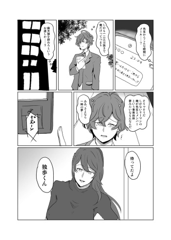 【女体化＆R18注意】独寂♀「バラライカランデヴー」 cover