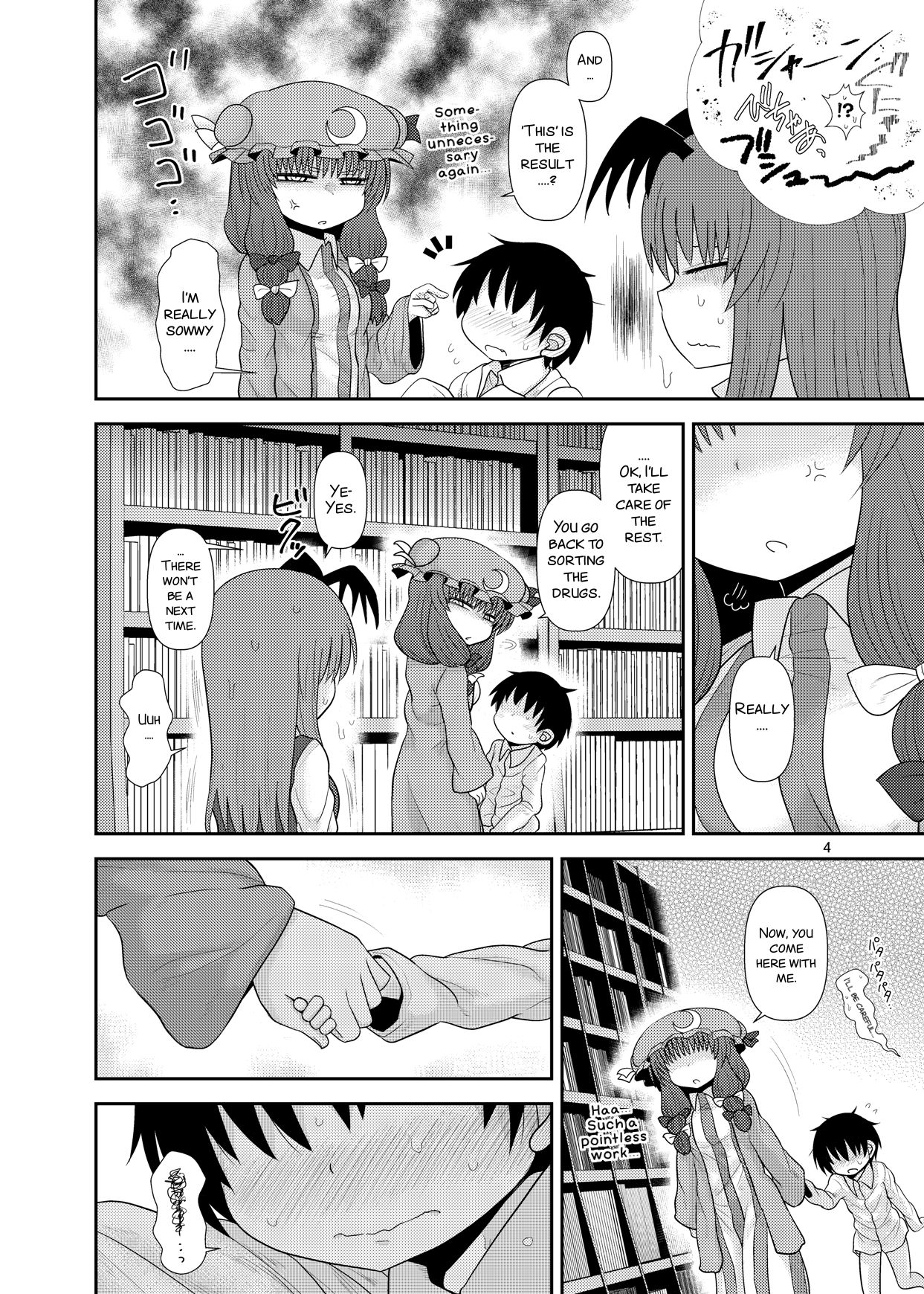 Surudake Jyuu Shi. page 4 full
