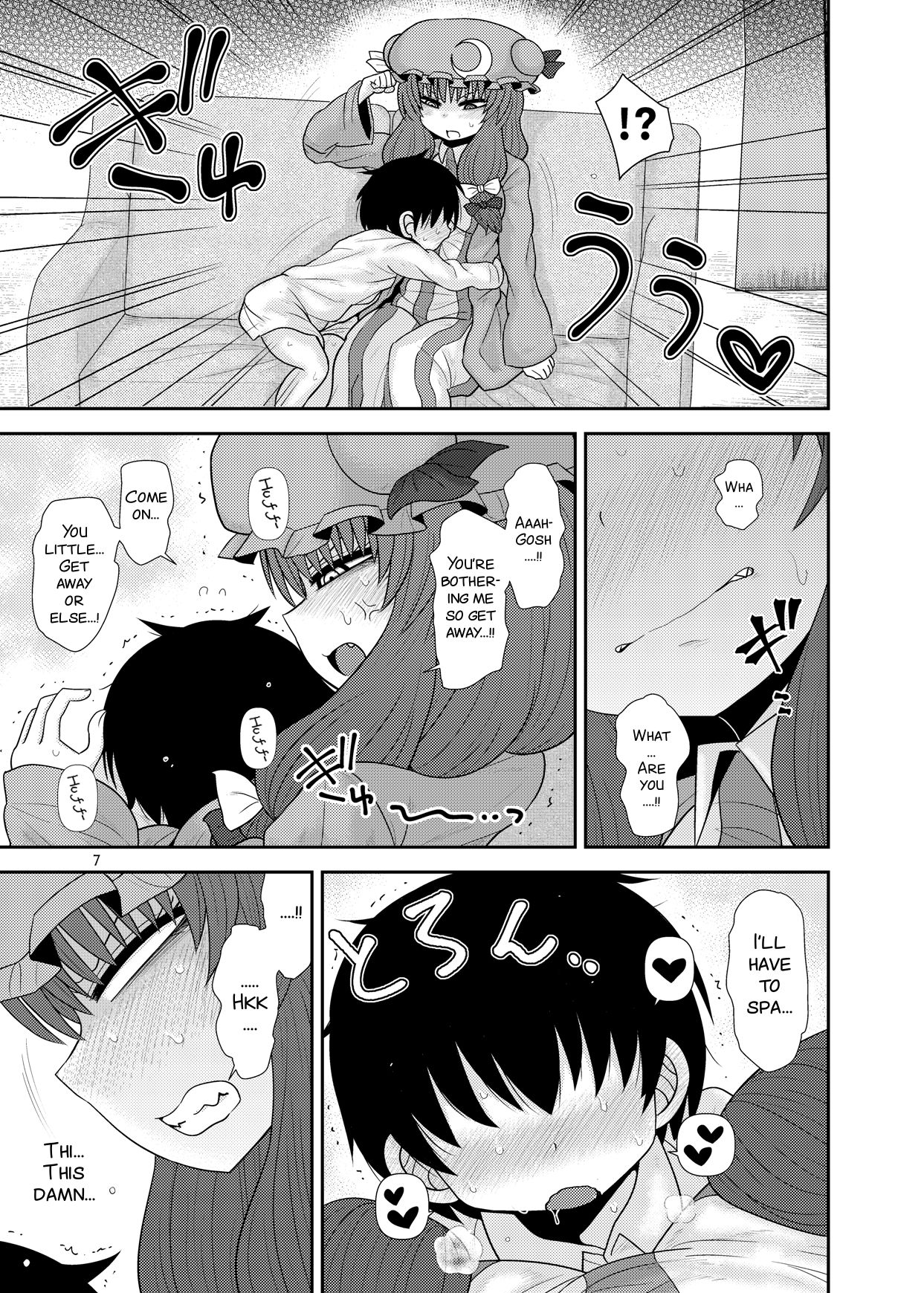 Surudake Jyuu Shi. page 7 full