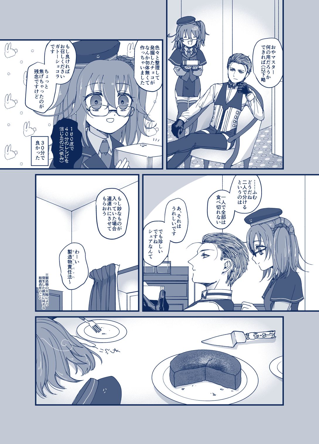 Hidarite ni Moeru Kiribana o page 2 full