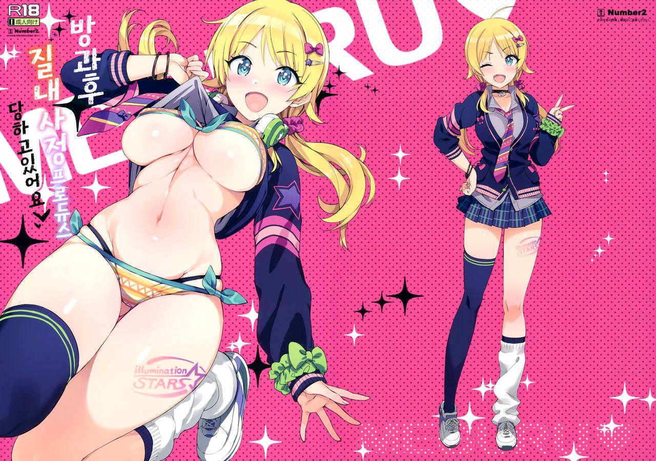 Houkago Nakadashi Produce Sarechattemasu | 방과후 질내 사정 프로듀스 당하고있어요 page 2 full