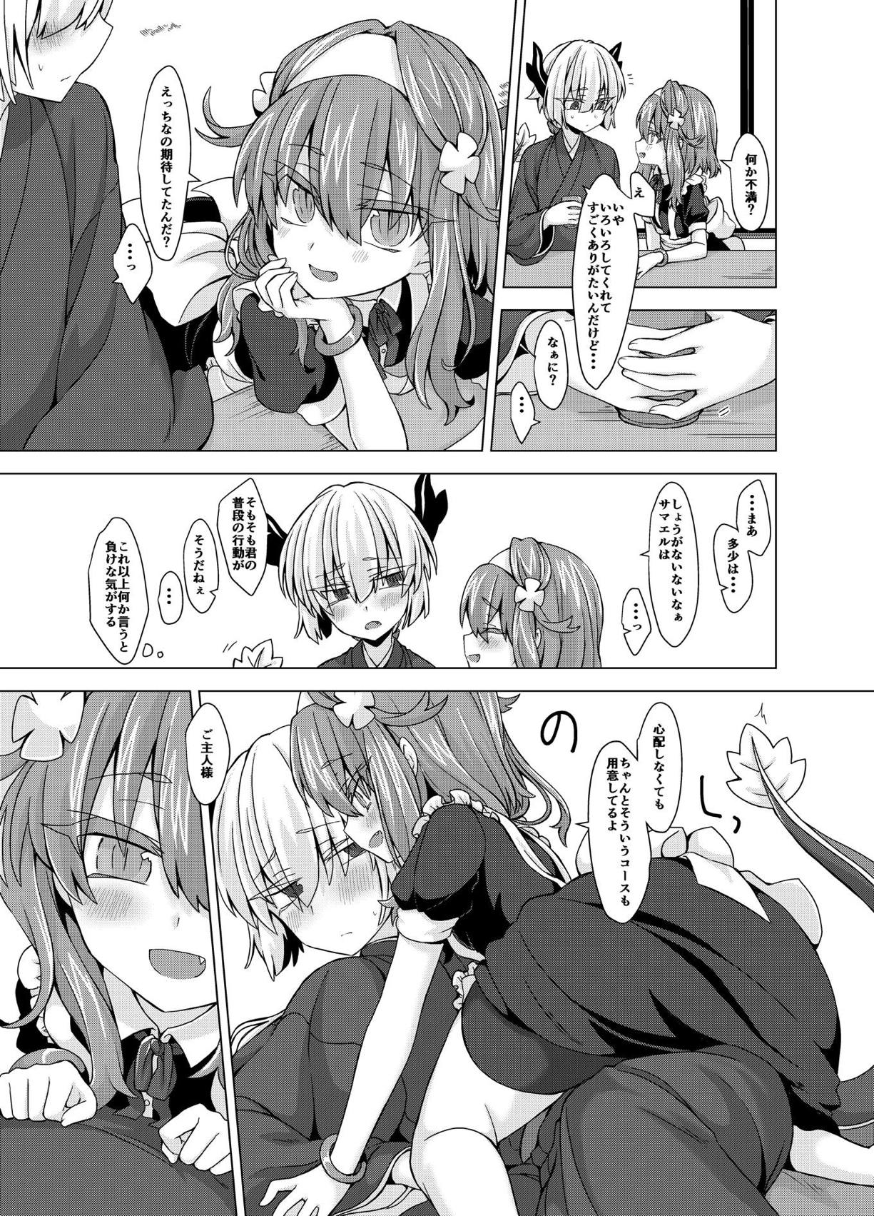 AkoSama. Sono 15 page 4 full