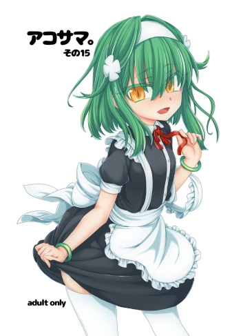 AkoSama. Sono 15 cover