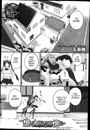 Omoibito wa, Itsumo Soba ni... Tadashi Hito to wa Kagiranai | My lover is always beside me... but he's not a human cover