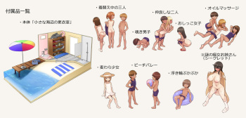 Lolicon sex cover