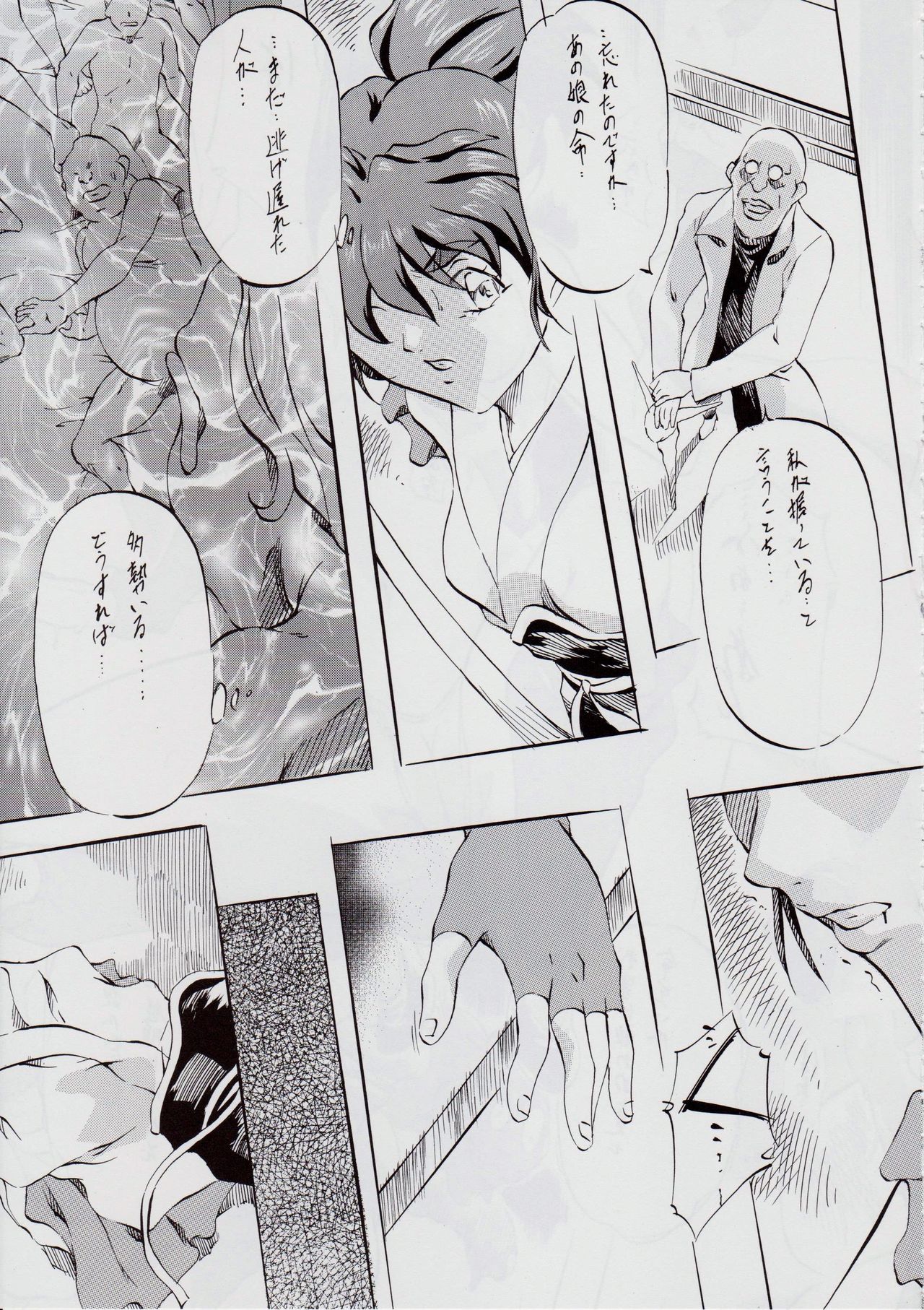 Ai &amp; Mai B.K ~Shuushou~ page 10 full