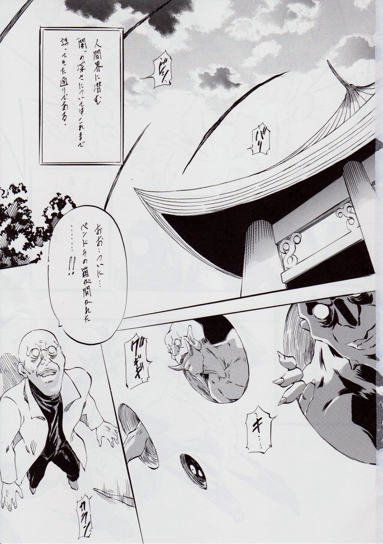 Ai &amp; Mai B.K ~Shuushou~ page 2 full