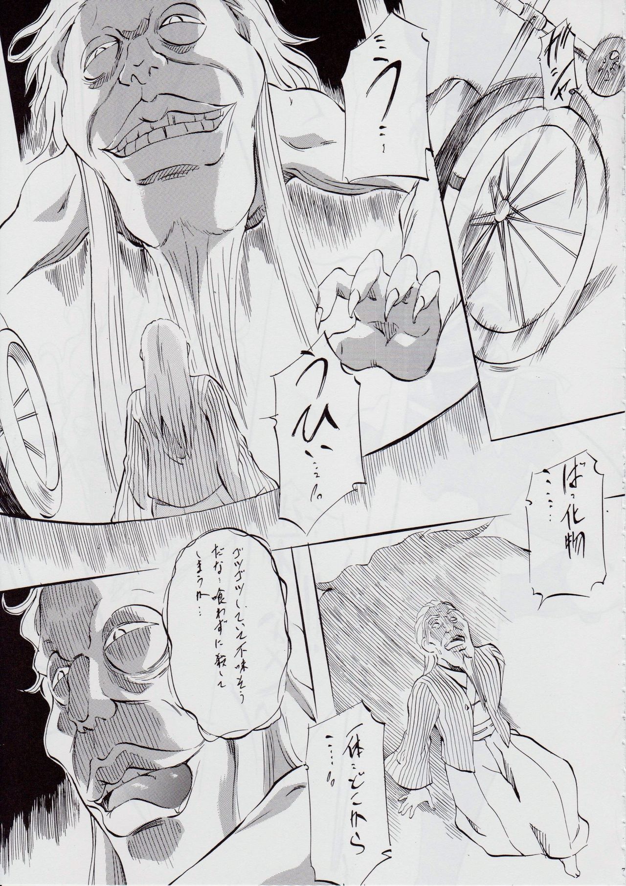 Ai &amp; Mai B.K ~Shuushou~ page 6 full