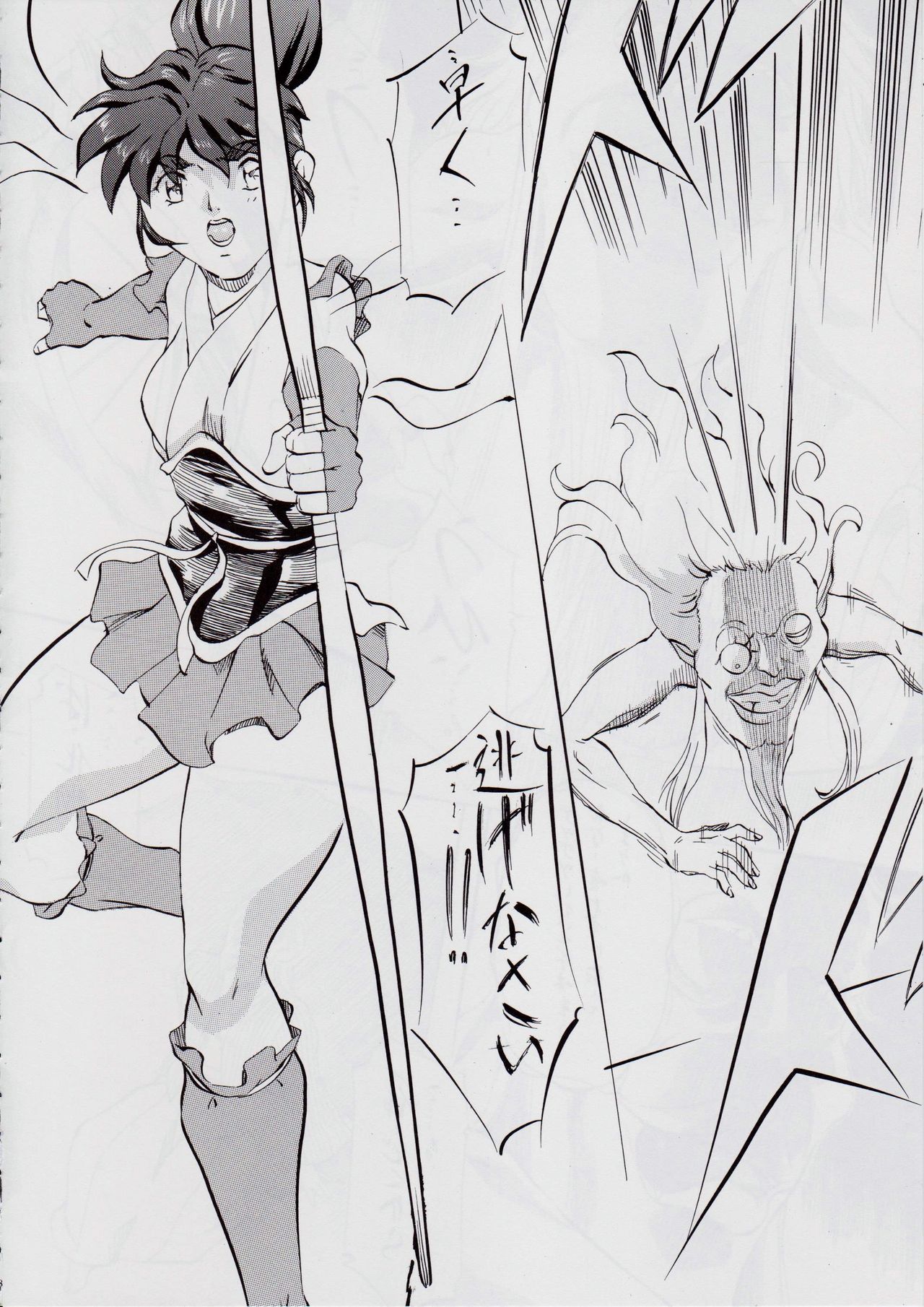 Ai &amp; Mai B.K ~Shuushou~ page 7 full