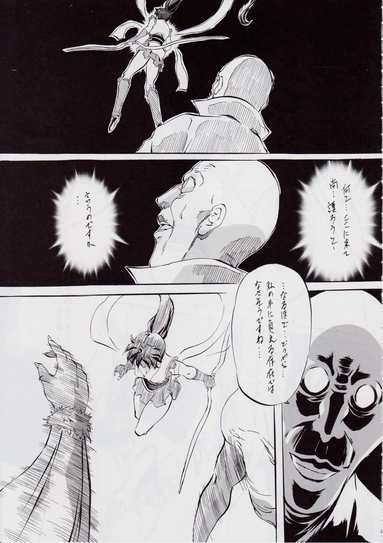 Ai &amp; Mai B.K ~Shuushou~ page 8 full