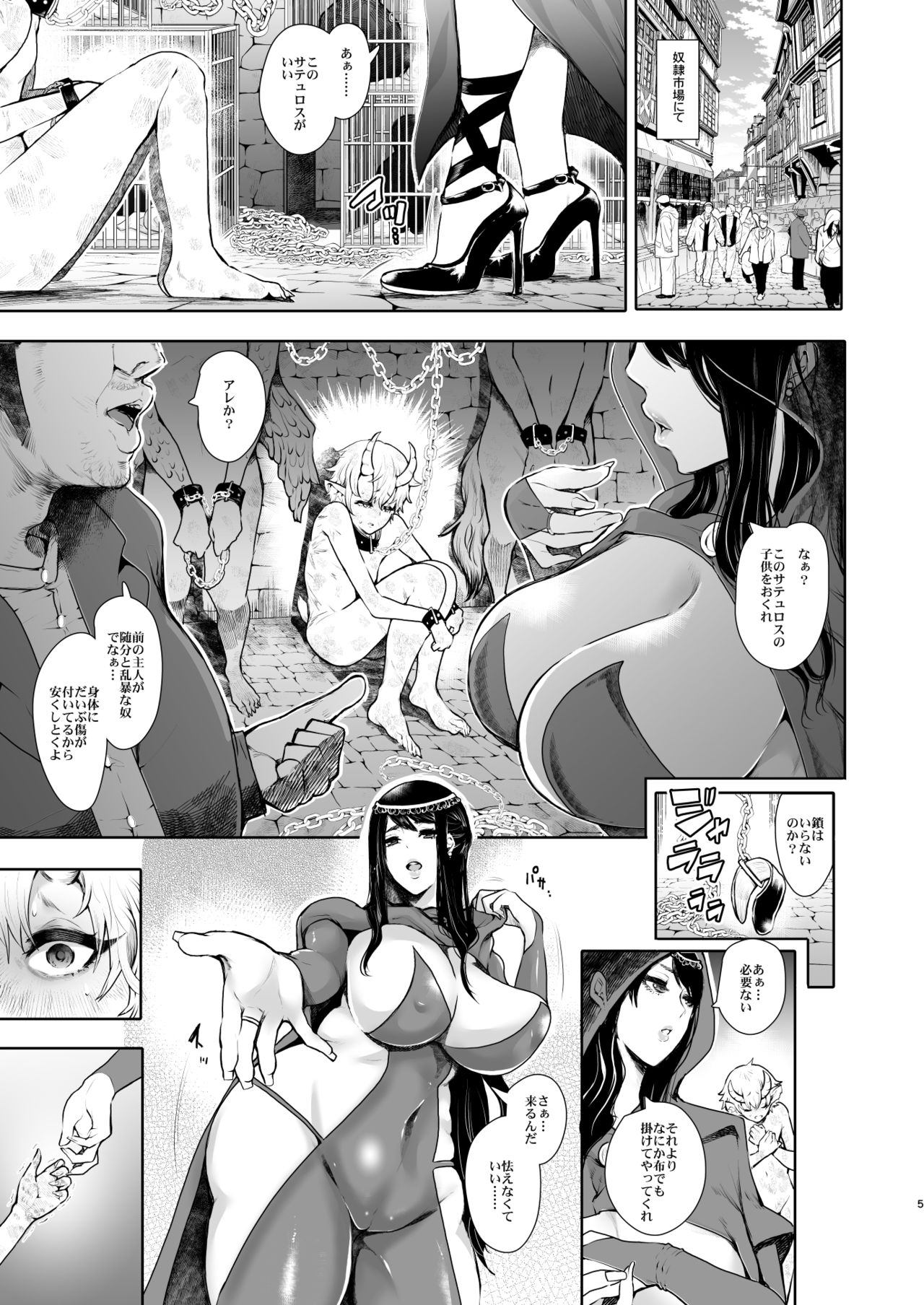 Majo no Onee-san wa Totemo Yasashii Hito deshita page 4 full