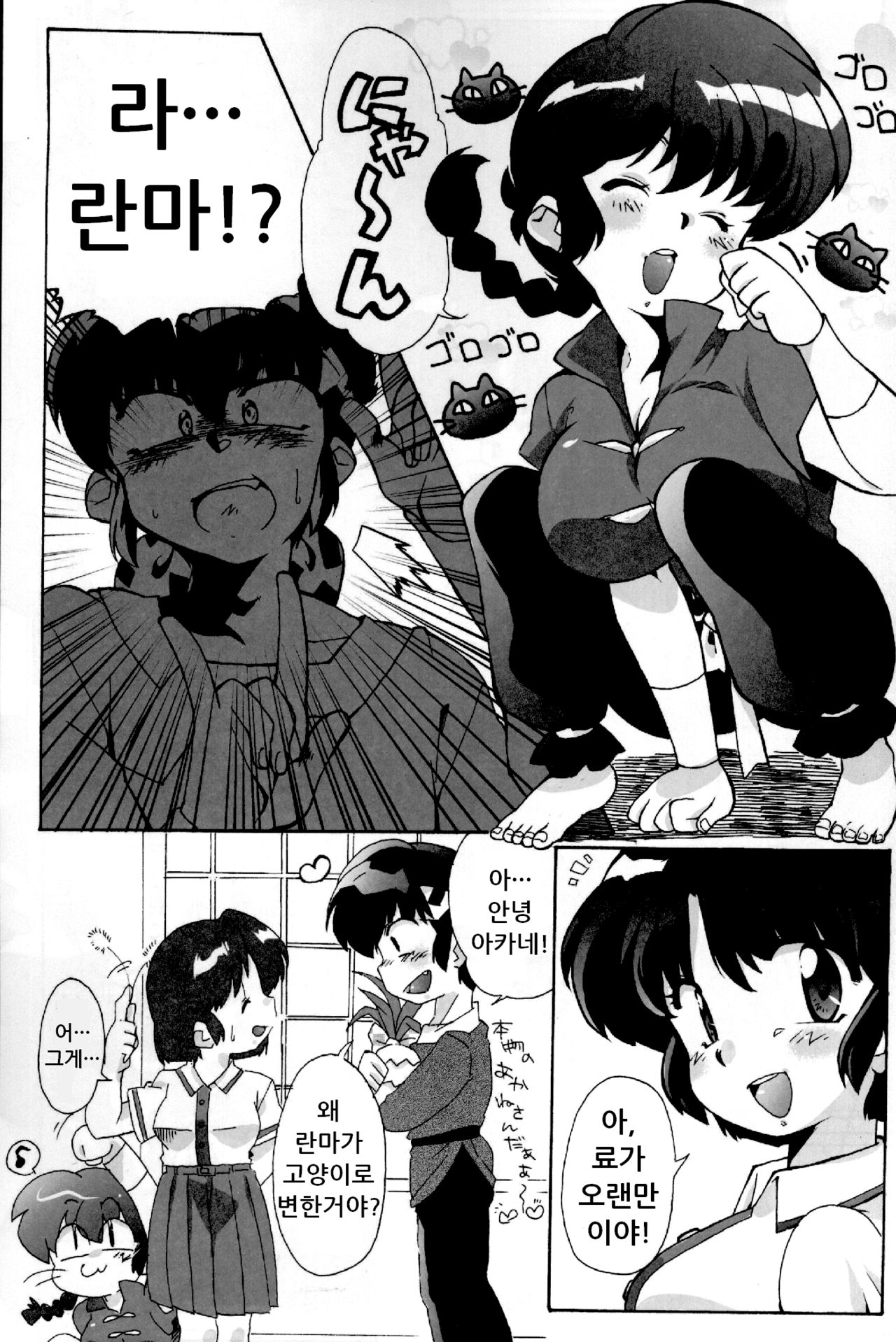 Doujouyaburi no Kata wa Katteguchi e Omawari Kudasai. page 7 full