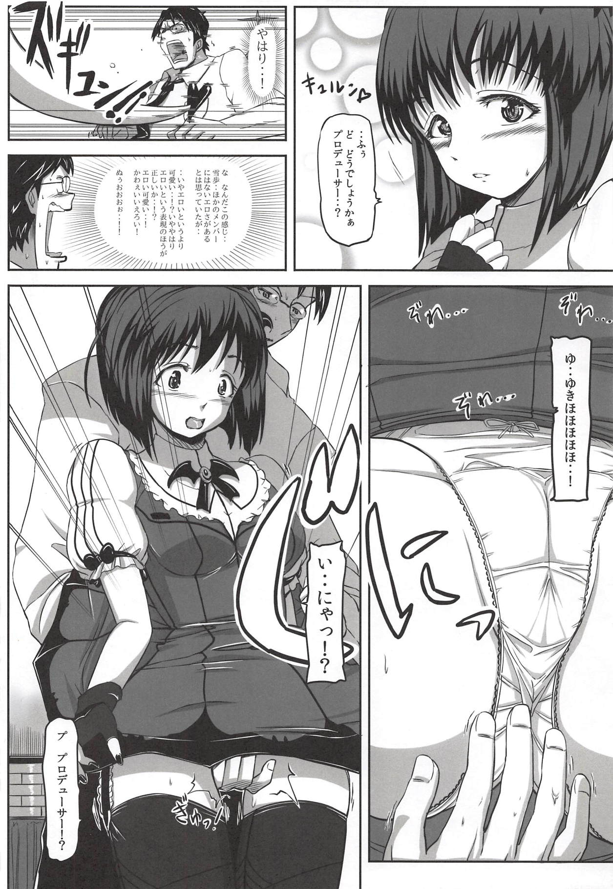 YUKIHO SUCTION page 6 full