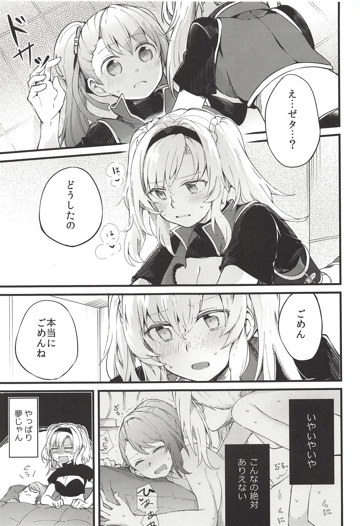 Suki na Ko to wa Ecchi ga Shitai page 2 full
