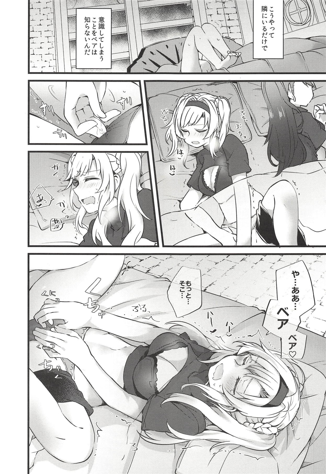 Suki na Ko to wa Ecchi ga Shitai page 8 full